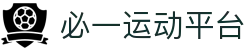 必一（运动科技有限公司）官方网站-B·Sport