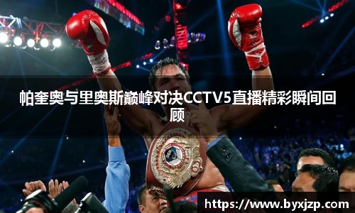 必一
